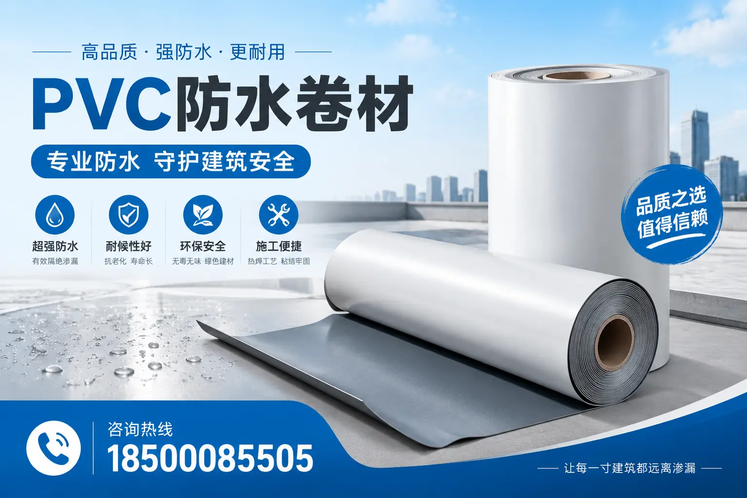 河池地区pvc防水卷材的市场现状与发展趋势
