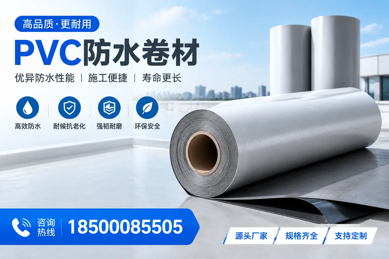 如何正确使用PVC防水卷材,提升家居防水效果,适合河池的用户